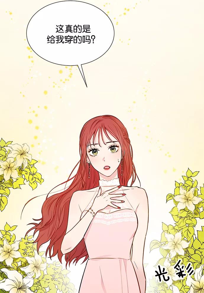 《阴间美男计》第31话 第42页