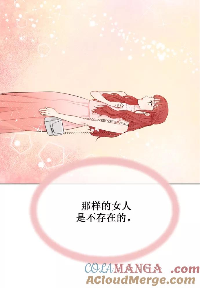 《阴间美男计》第31话 第82页