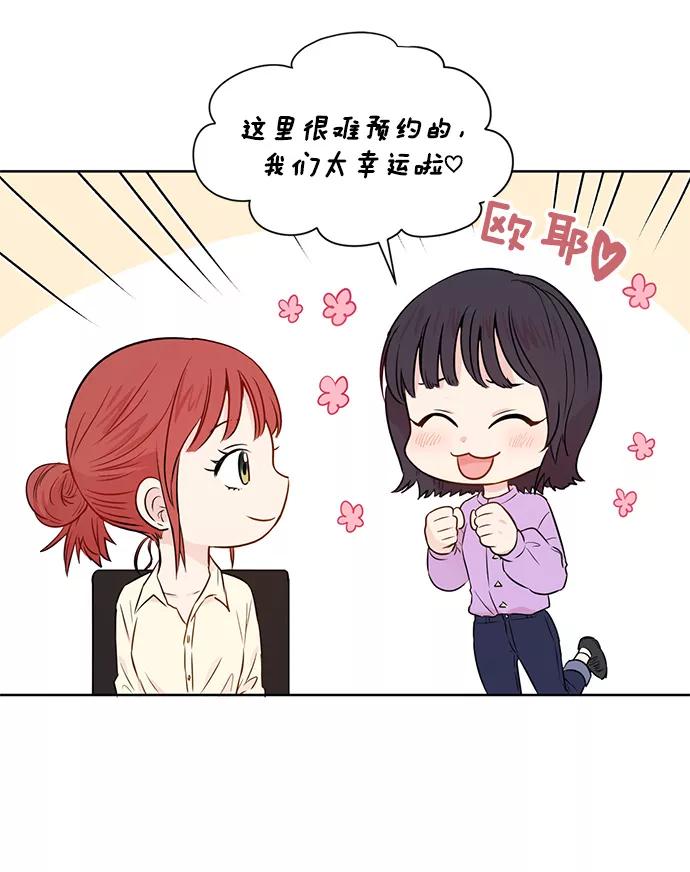 《阴间美男计》第31话 第8页