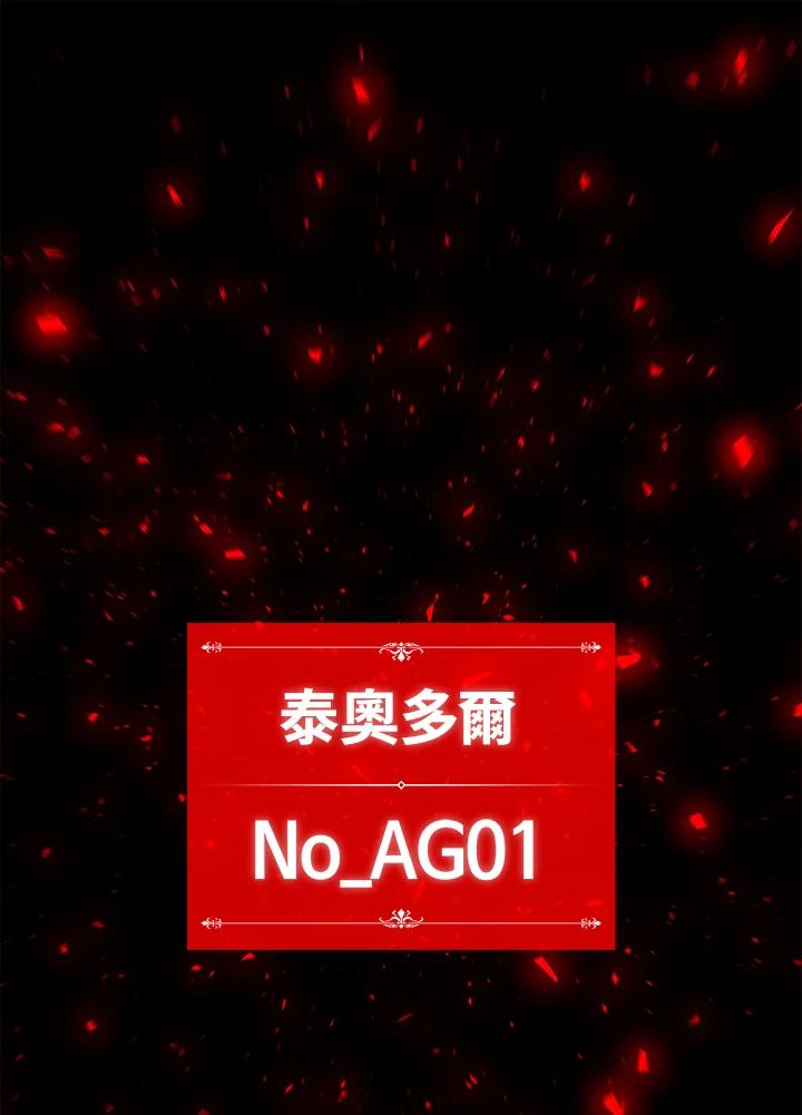 《UPDATER更新者》第32话 第60页