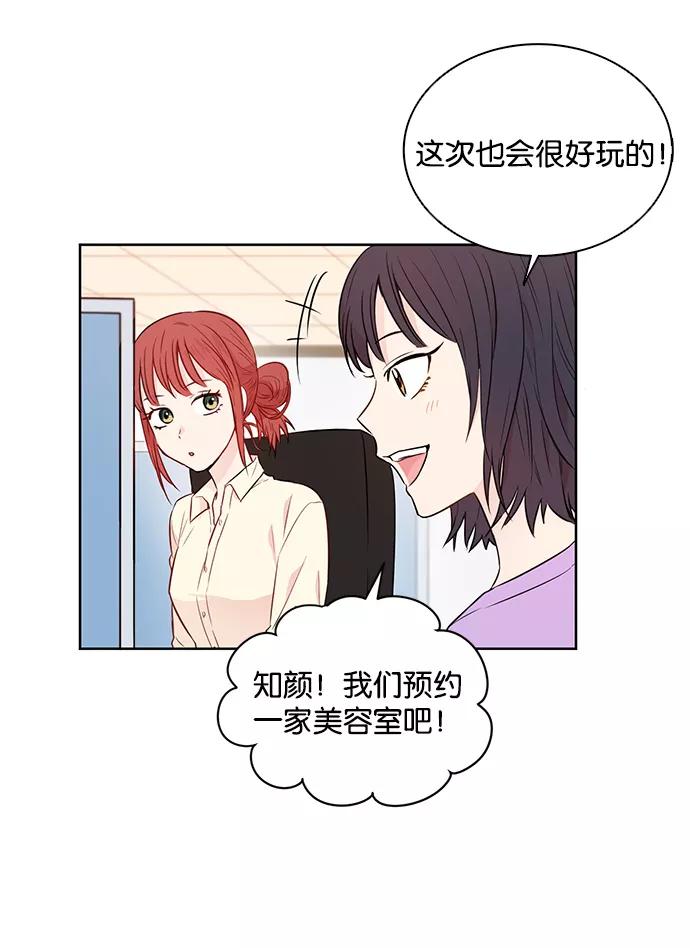 《阴间美男计》第31话 第2页