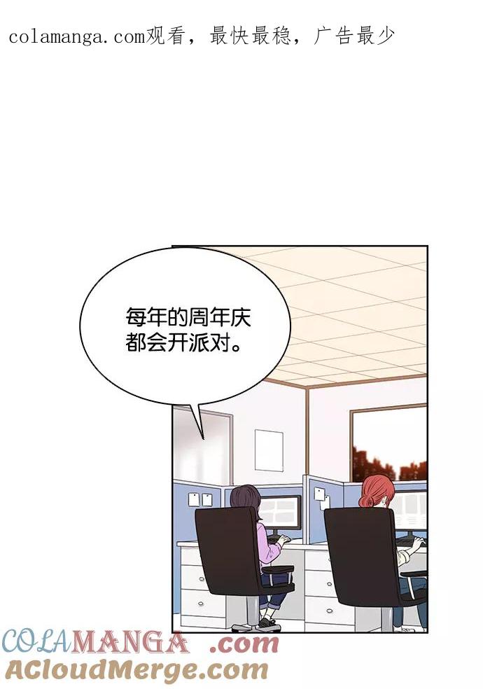 《阴间美男计》第31话 第1页