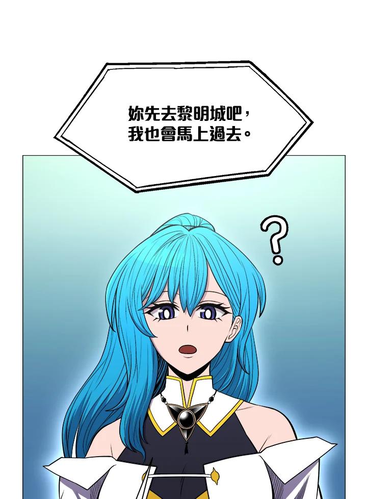 《UPDATER更新者》第32话 第14页