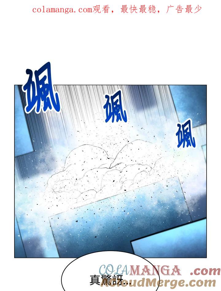 《UPDATER更新者》第32话 第1页