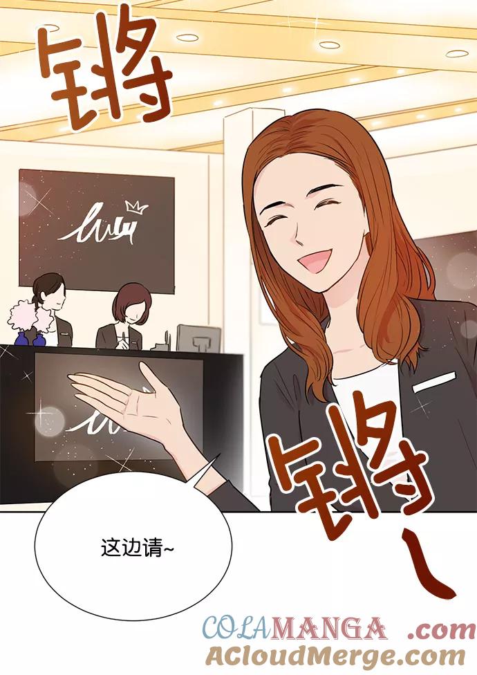 《阴间美男计》第31话 第13页