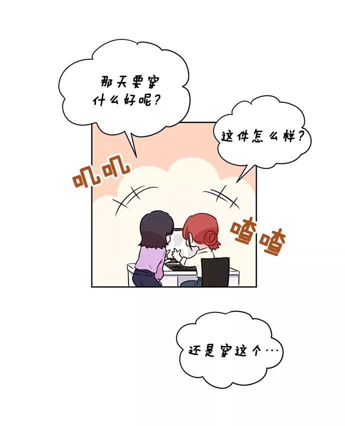 《阴间美男计》第31话 第9页
