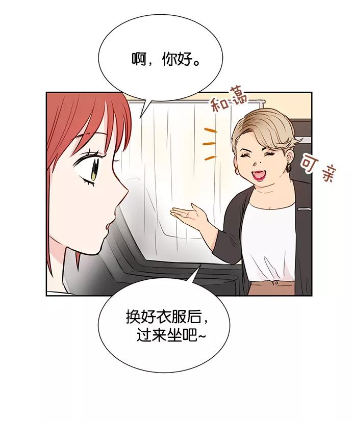 《阴间美男计》第31话 第21页
