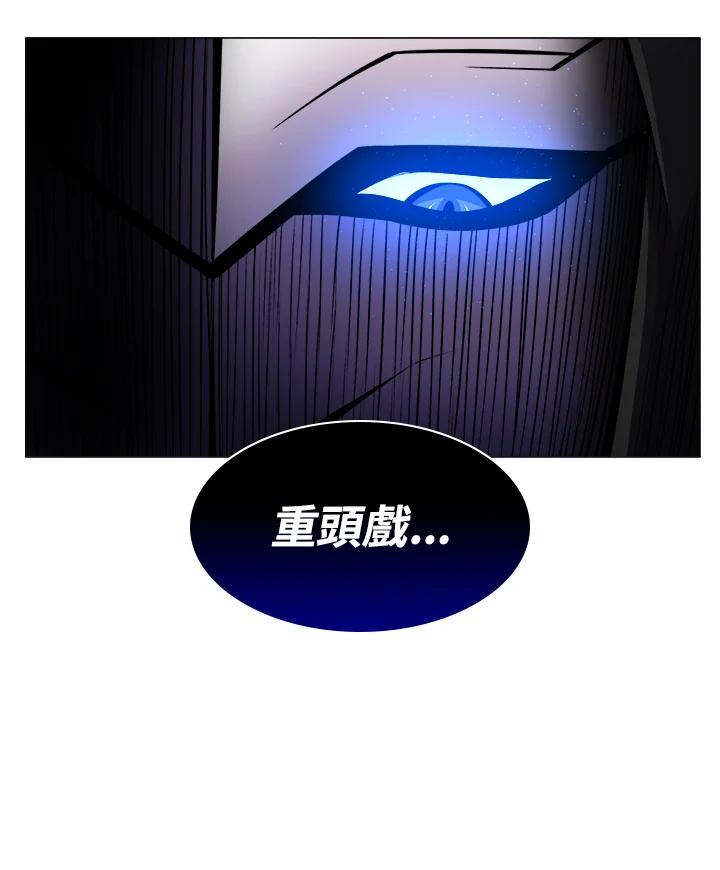 《UPDATER更新者》第32话 第96页
