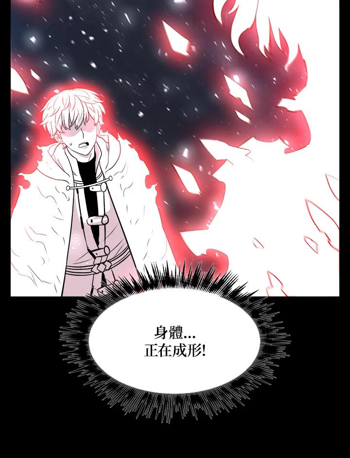 《UPDATER更新者》第32话 第50页