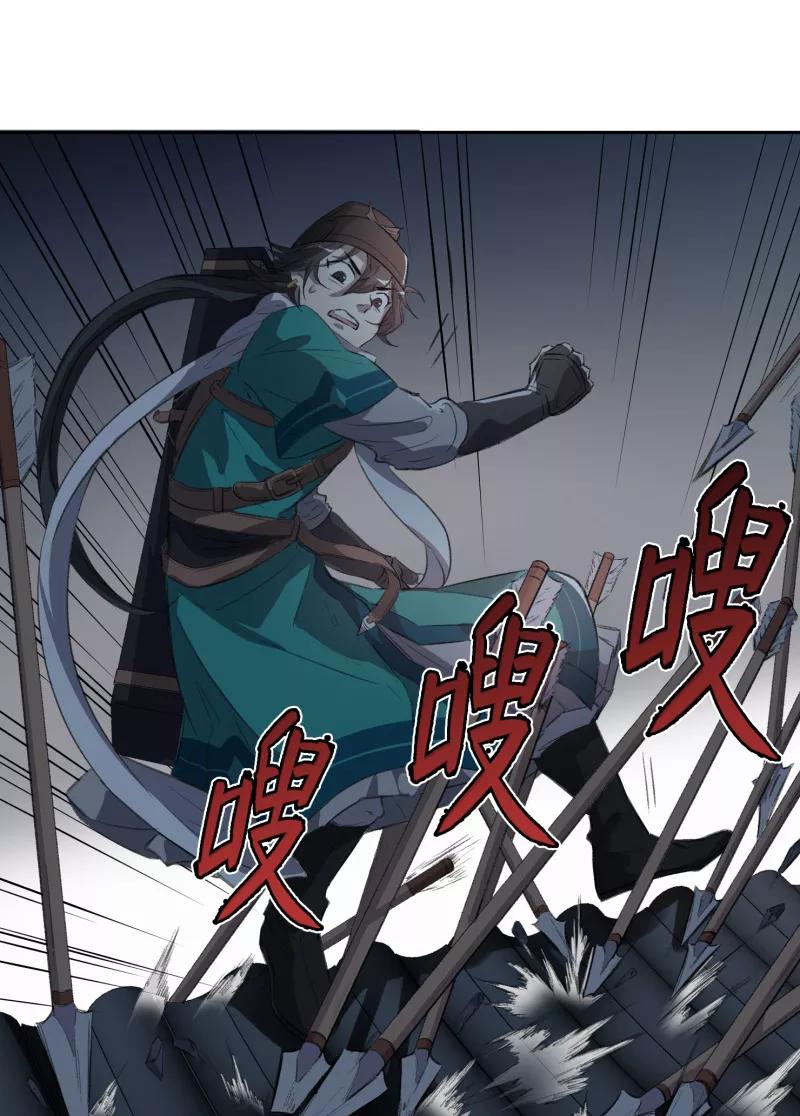 《祥瑞按察录》第三案 聚宝盆（三） 第17页