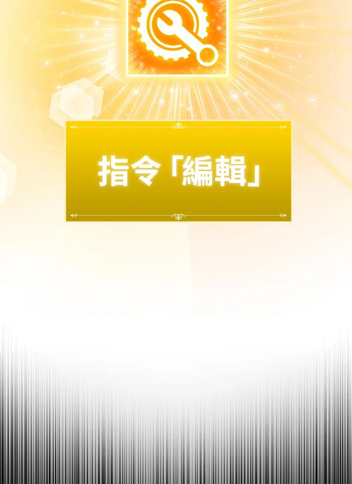 《UPDATER更新者》第32话 第39页