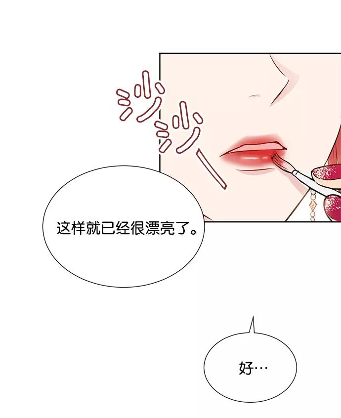 《阴间美男计》第31话 第30页