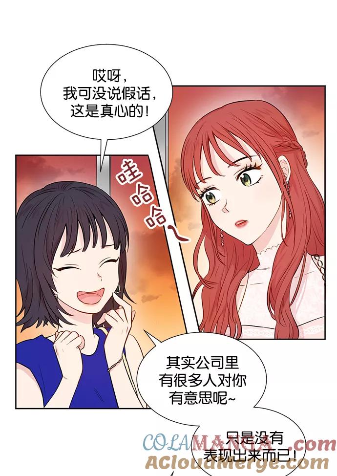 《阴间美男计》第31话 第67页
