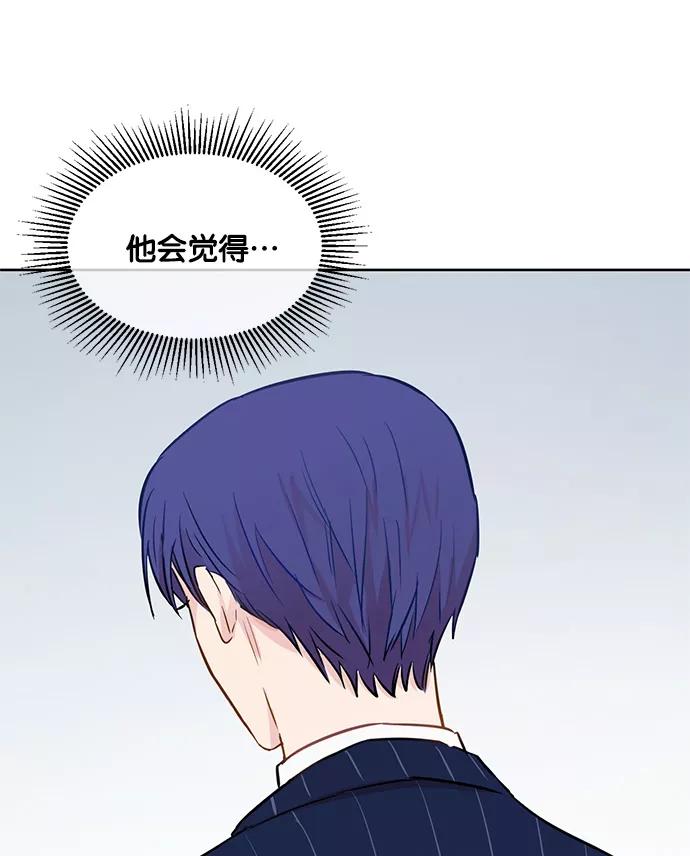 《阴间美男计》第31话 第50页