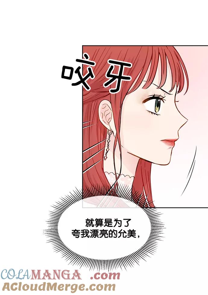 《阴间美男计》第31话 第58页