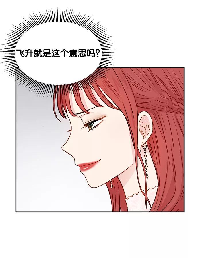 《阴间美男计》第31话 第71页
