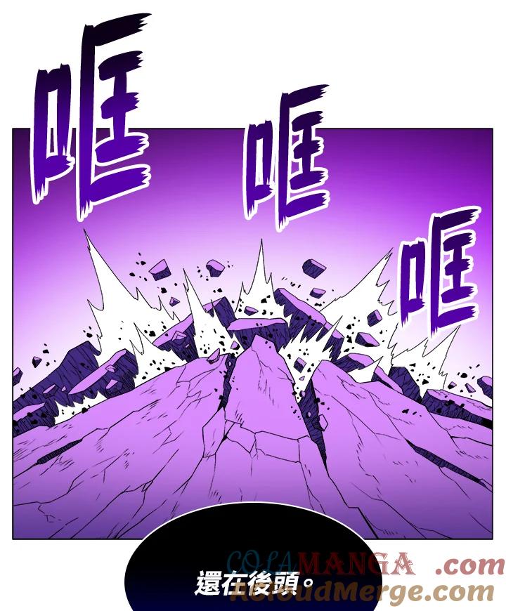 《UPDATER更新者》第32话 第97页