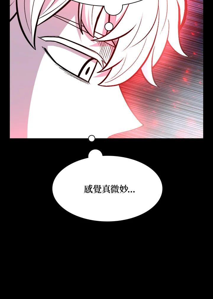 《UPDATER更新者》第32话 第55页