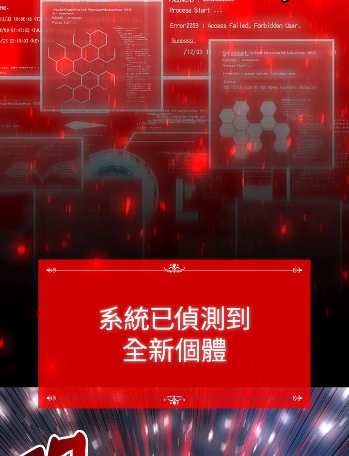 《UPDATER更新者》第32话 第47页