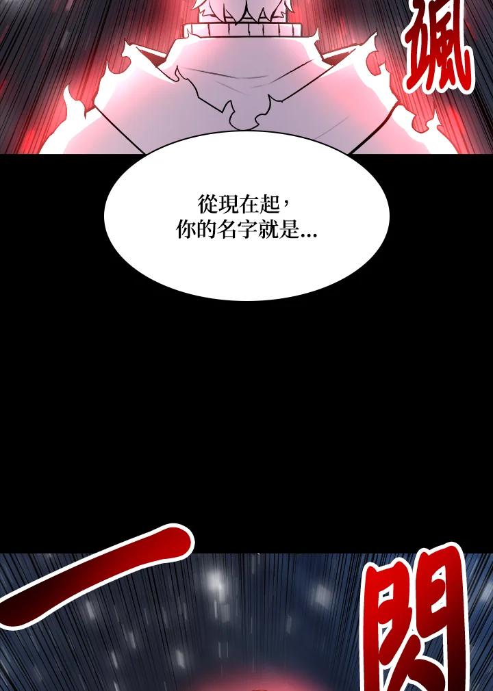《UPDATER更新者》第32话 第58页