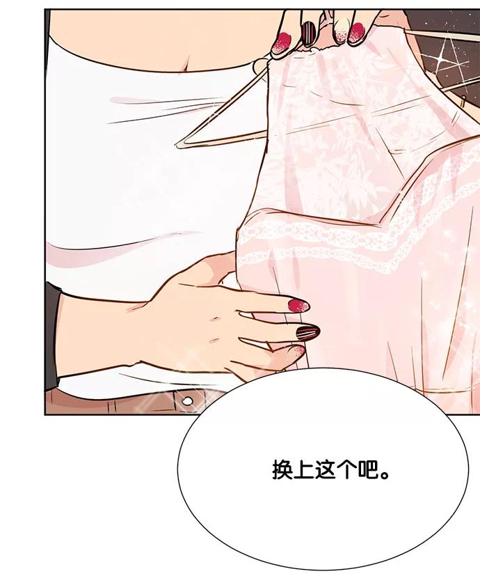 《阴间美男计》第31话 第38页