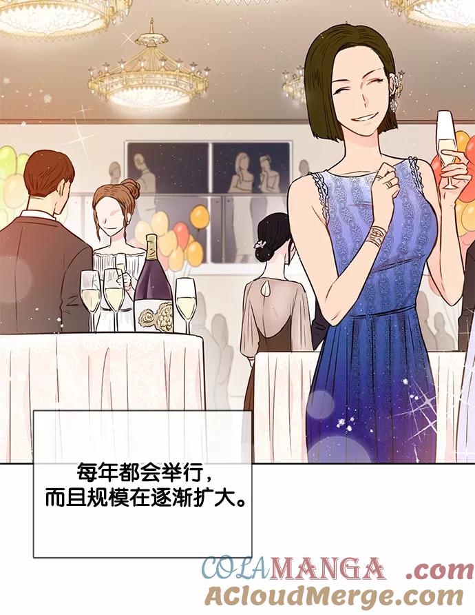 《阴间美男计》第31话 第4页