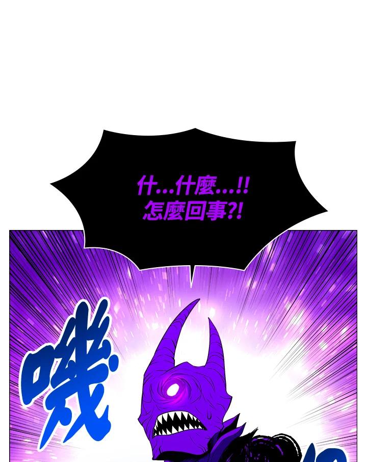 《UPDATER更新者》第32话 第90页