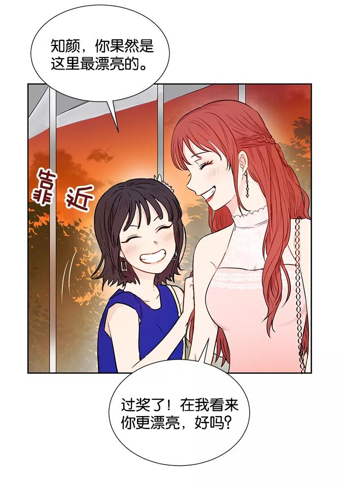 《阴间美男计》第31话 第66页