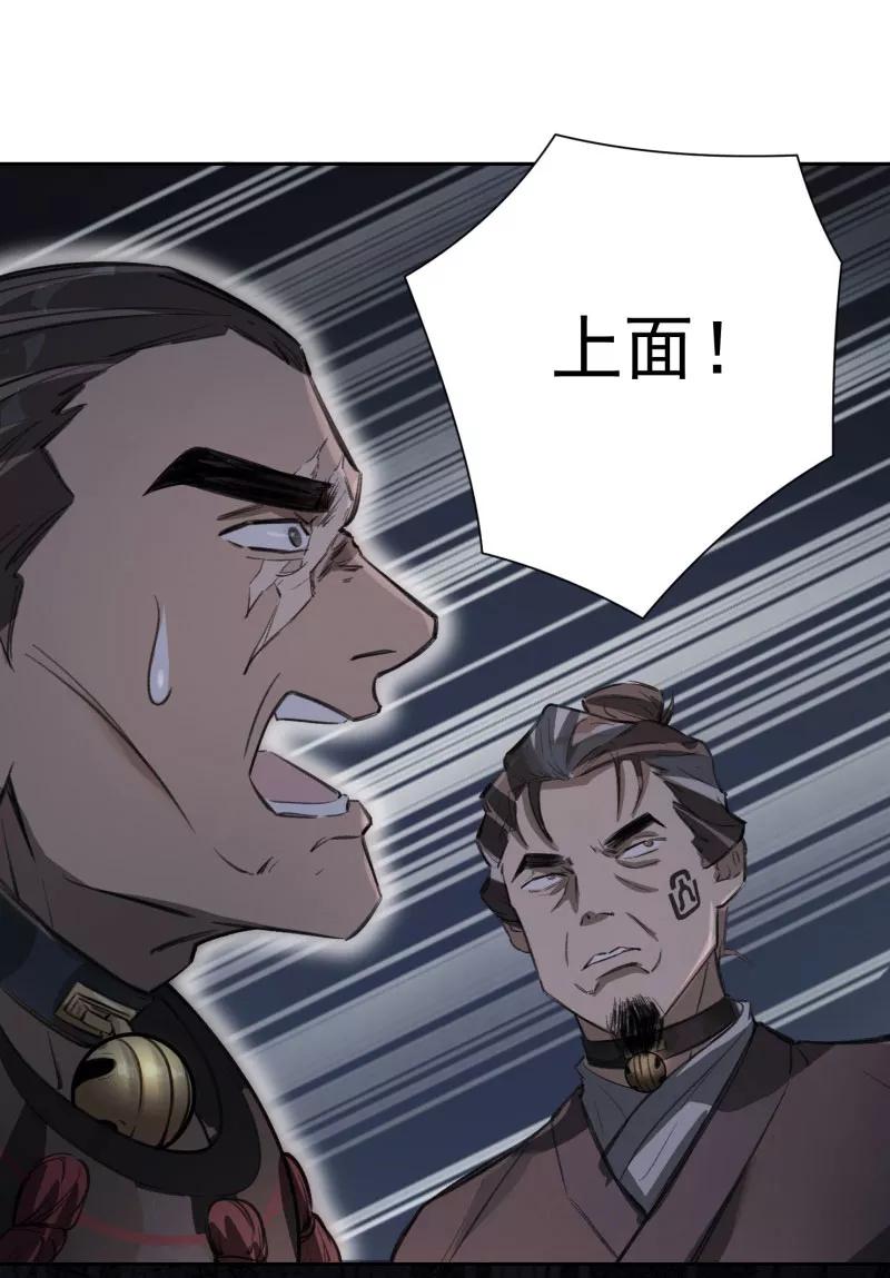 《祥瑞按察录》第三案 聚宝盆（三） 第14页