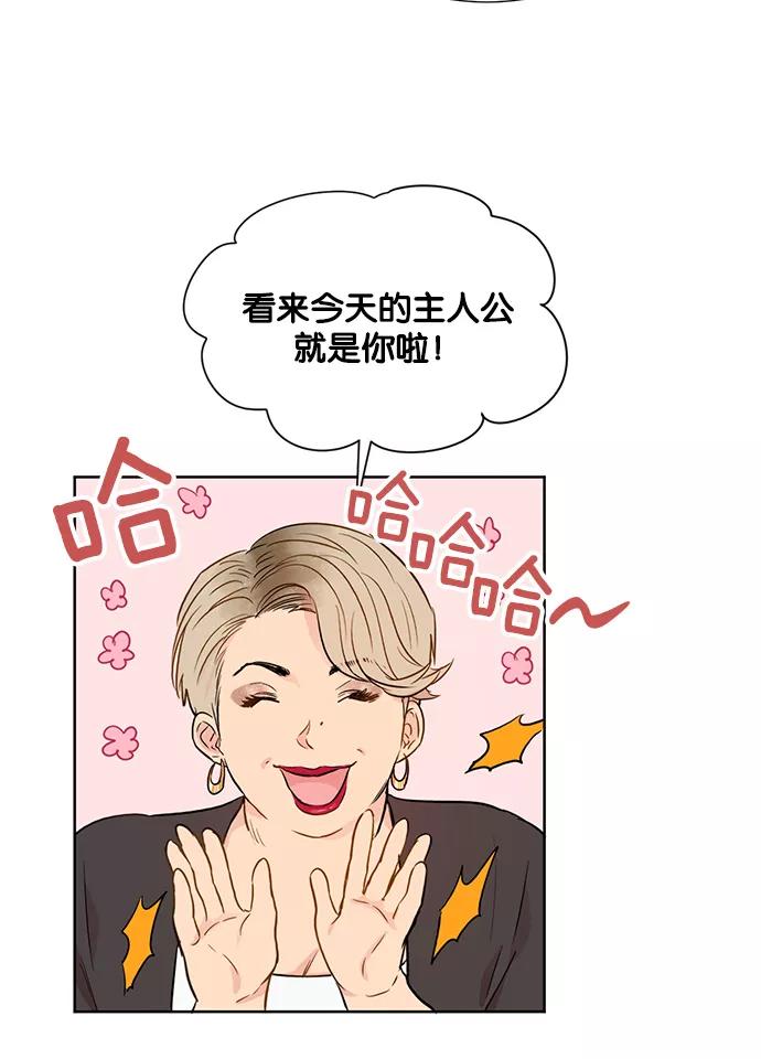 《阴间美男计》第31话 第48页