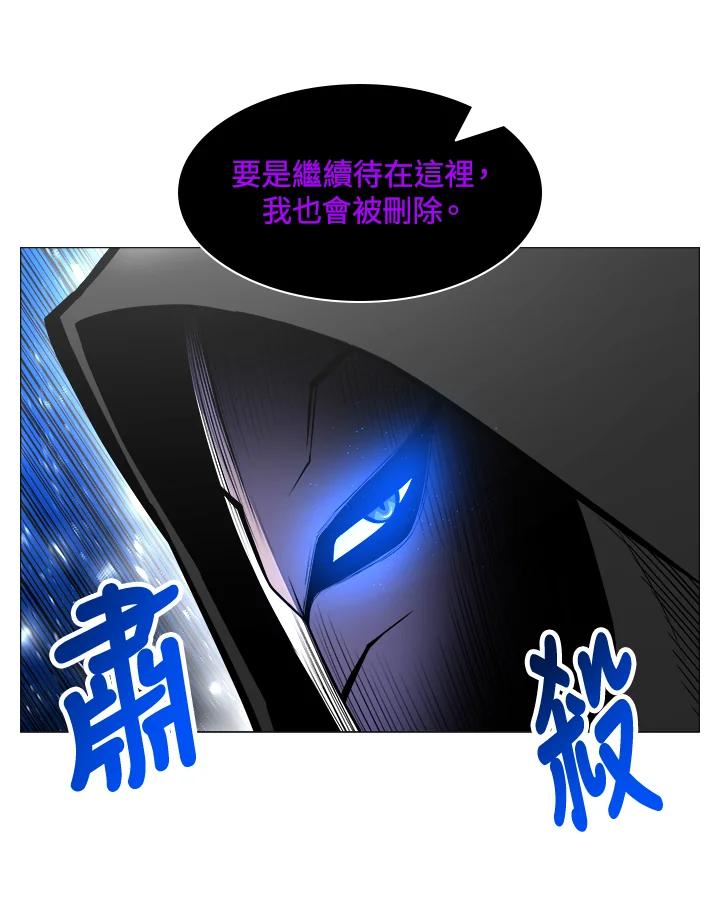《UPDATER更新者》第32话 第87页