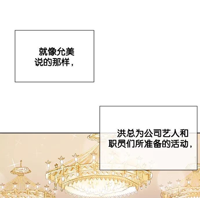 《阴间美男计》第31话 第3页