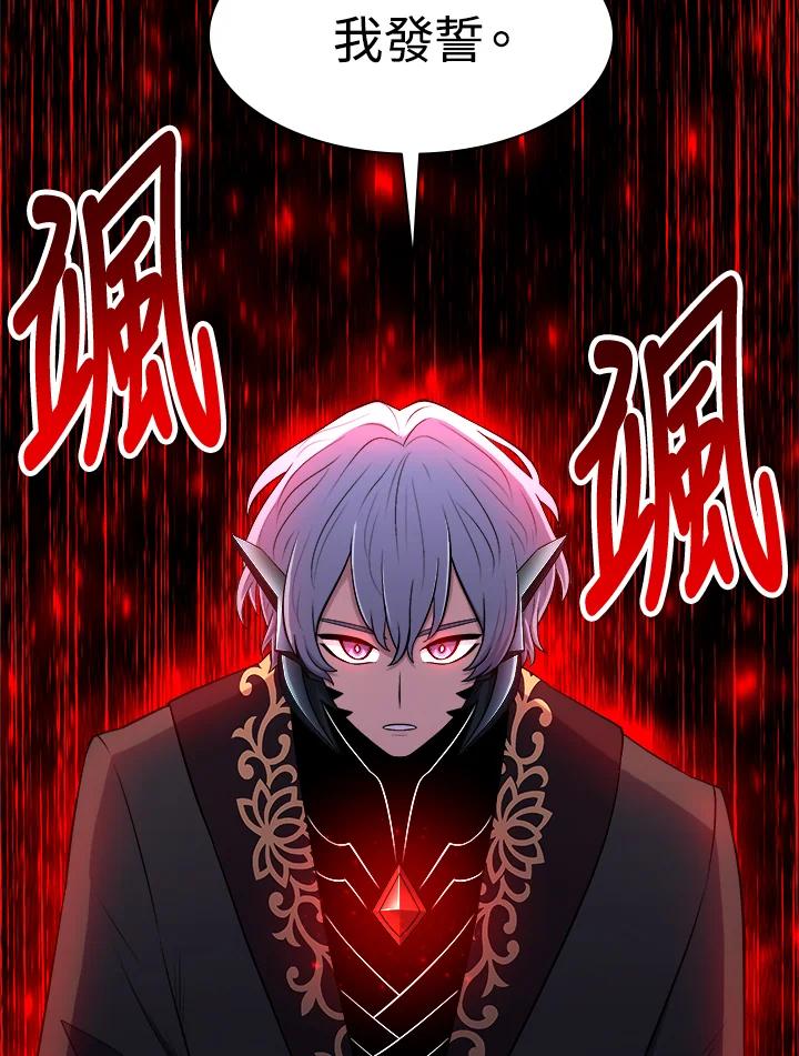 《UPDATER更新者》第32话 第75页