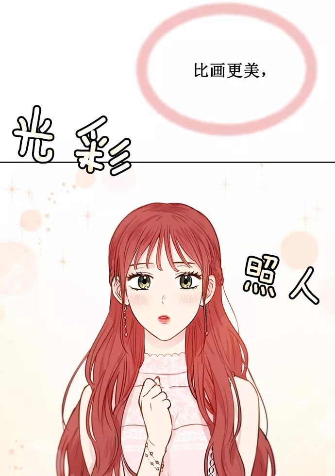 《阴间美男计》第31话 第78页