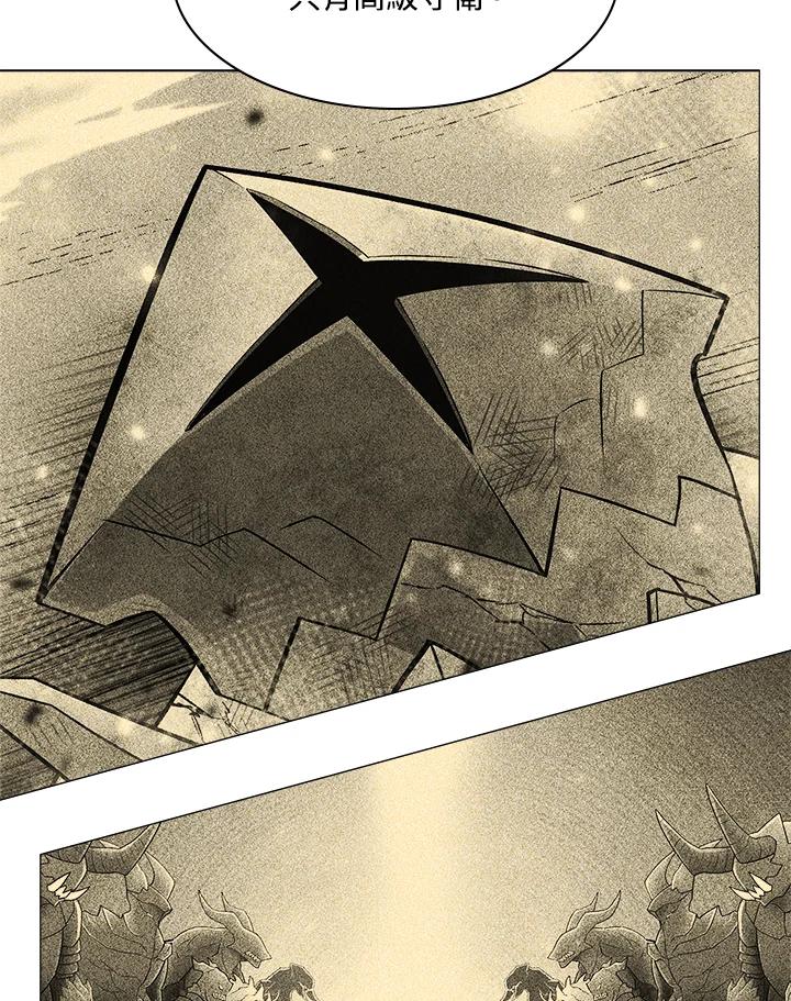 《UPDATER更新者》第32话 第30页