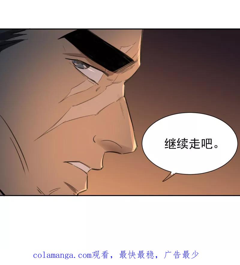 《祥瑞按察录》第三案 聚宝盆（三） 第59页