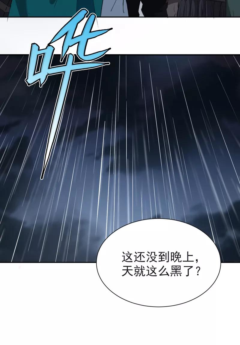《祥瑞按察录》第三案 聚宝盆（三） 第30页