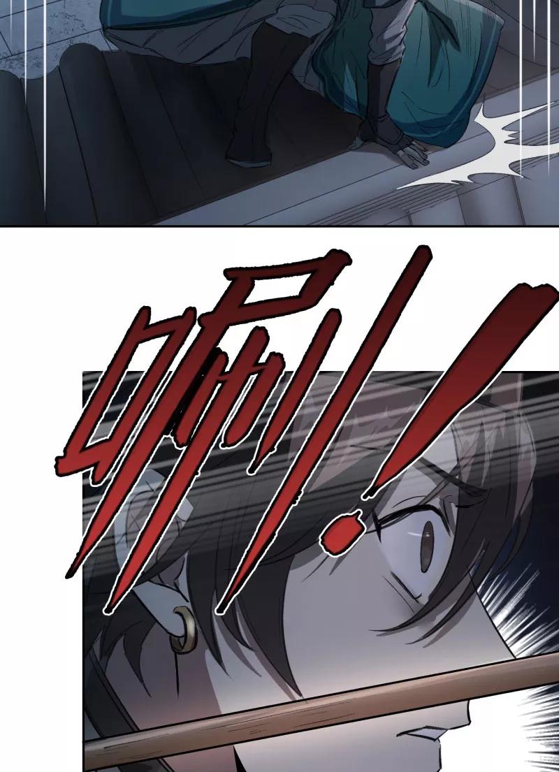 《祥瑞按察录》第三案 聚宝盆（三） 第11页