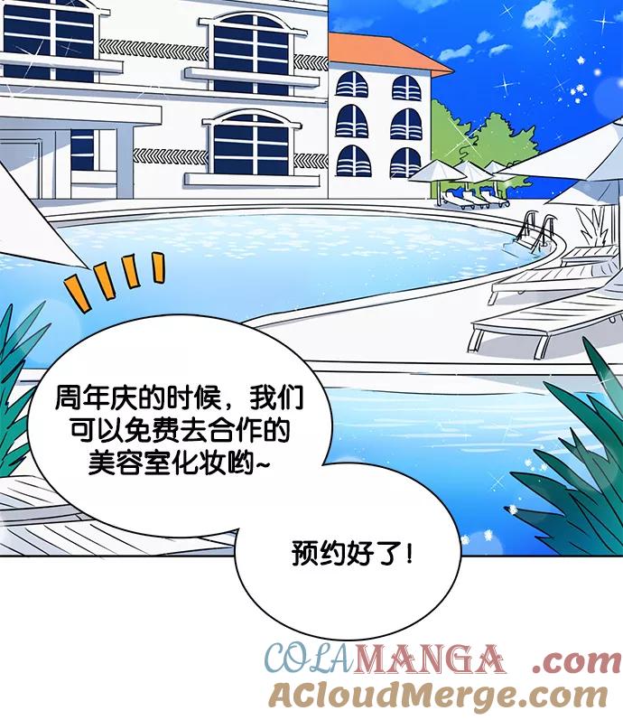 《阴间美男计》第31话 第7页