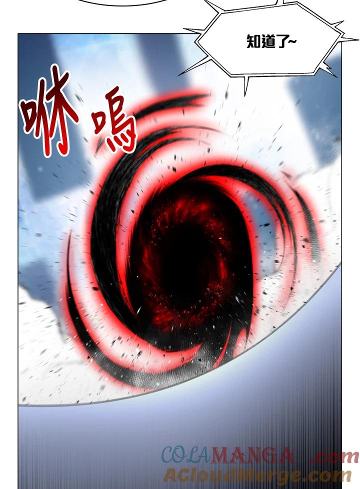 《UPDATER更新者》第32话 第17页
