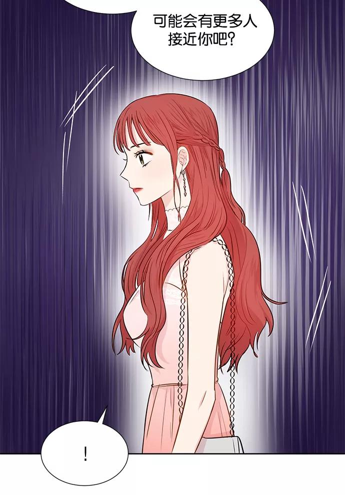 《阴间美男计》第31话 第69页