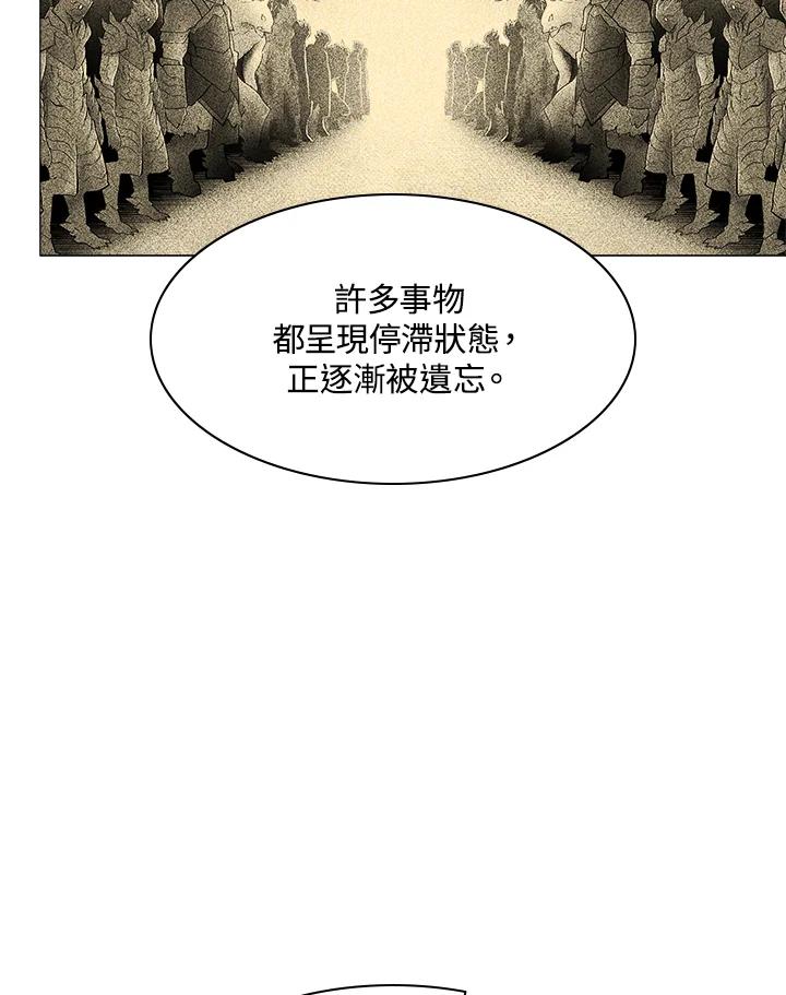 《UPDATER更新者》第32话 第31页