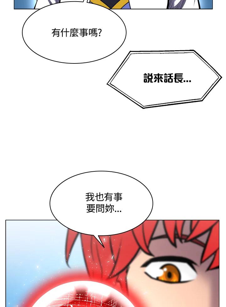 《UPDATER更新者》第32话 第15页