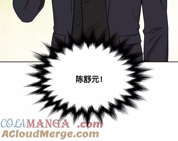 《阴间美男计》第31话 第76页