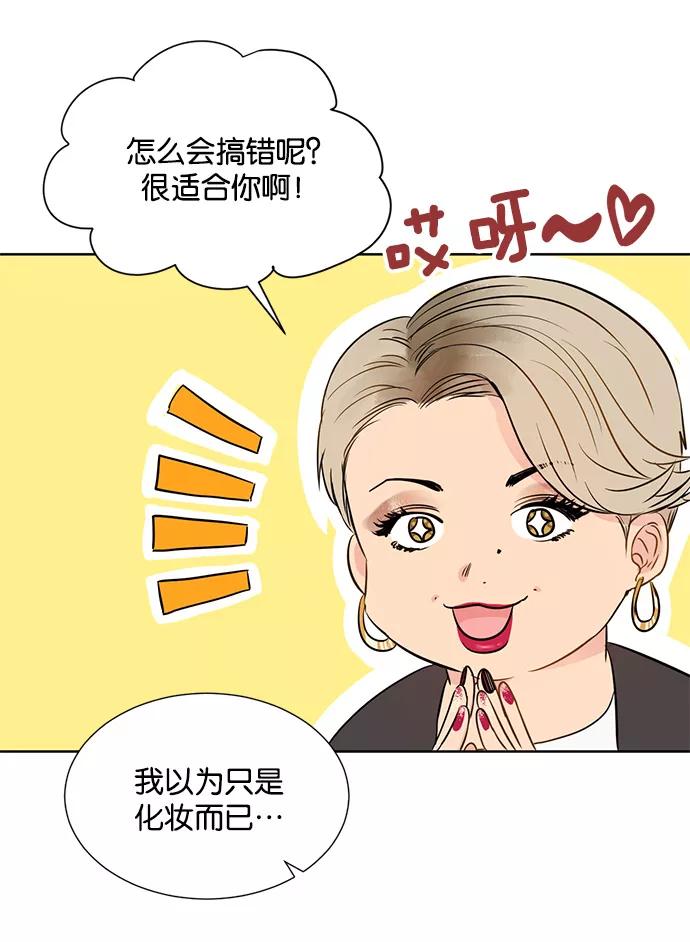《阴间美男计》第31话 第44页