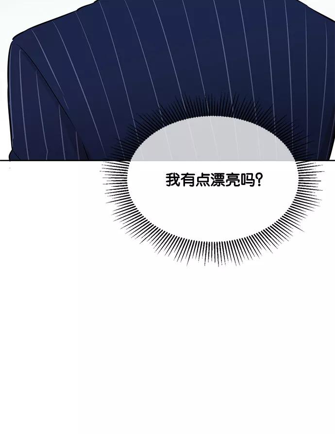 《阴间美男计》第31话 第51页