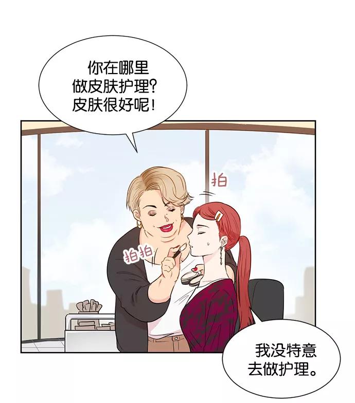 《阴间美男计》第31话 第26页