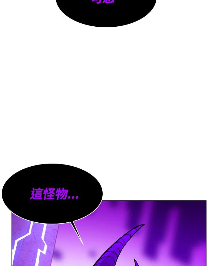 《UPDATER更新者》第32话 第82页