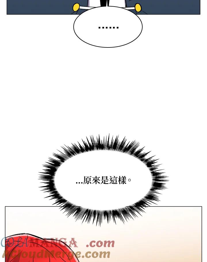 《UPDATER更新者》第32话 第33页