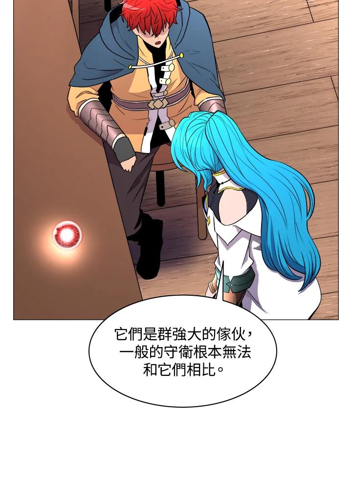 《UPDATER更新者》第32话 第23页
